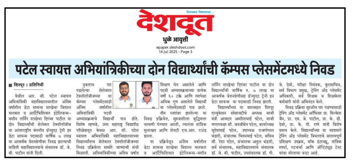 Two Students from R.C. Patel Engineering Selected in Campus Placement