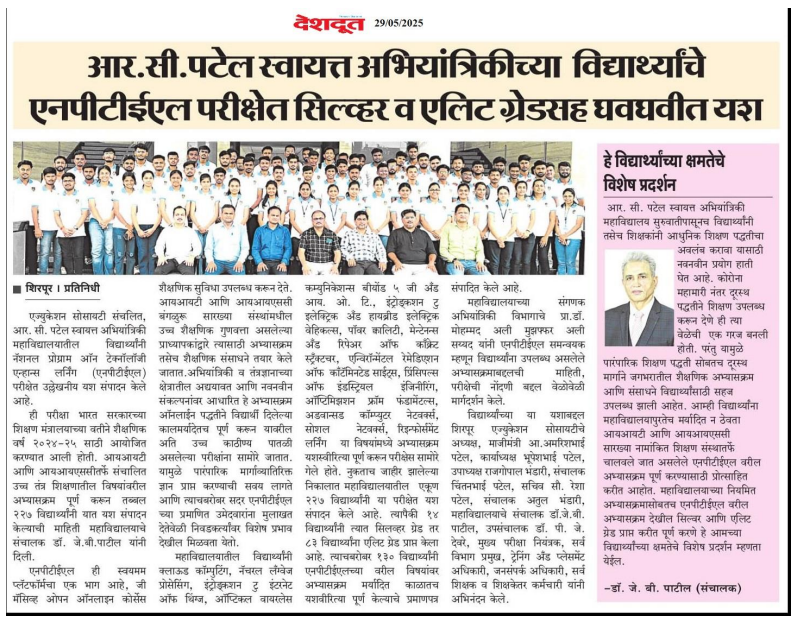 R.C. Patel Engineering Students Achieve Excellent Results in NPTEL Exams