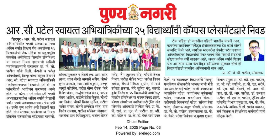 25 Students of R.C. Patel Engineering Selected Through Campus Placement