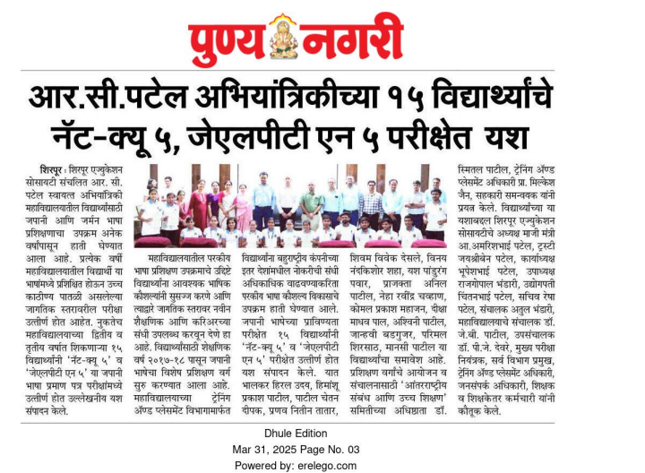 19 Students of R.C. Patel Engineering Excel in NPTEL and JLPT Examinations