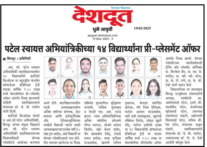 14 Students of R.C. Patel Engineering Receive Pre-Placement Offers