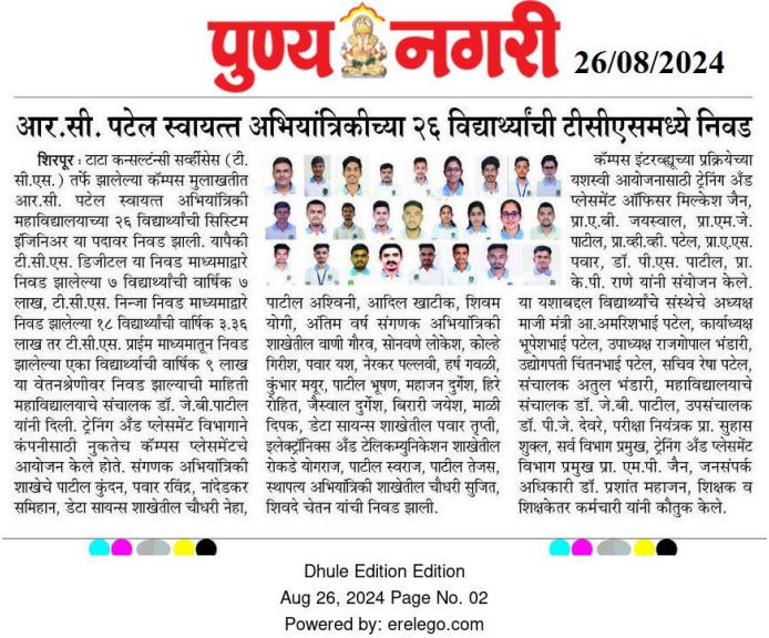 26 Students of R.C. Patel Institute of Technology,Shirpur Selected in TCS Campus Recruitment