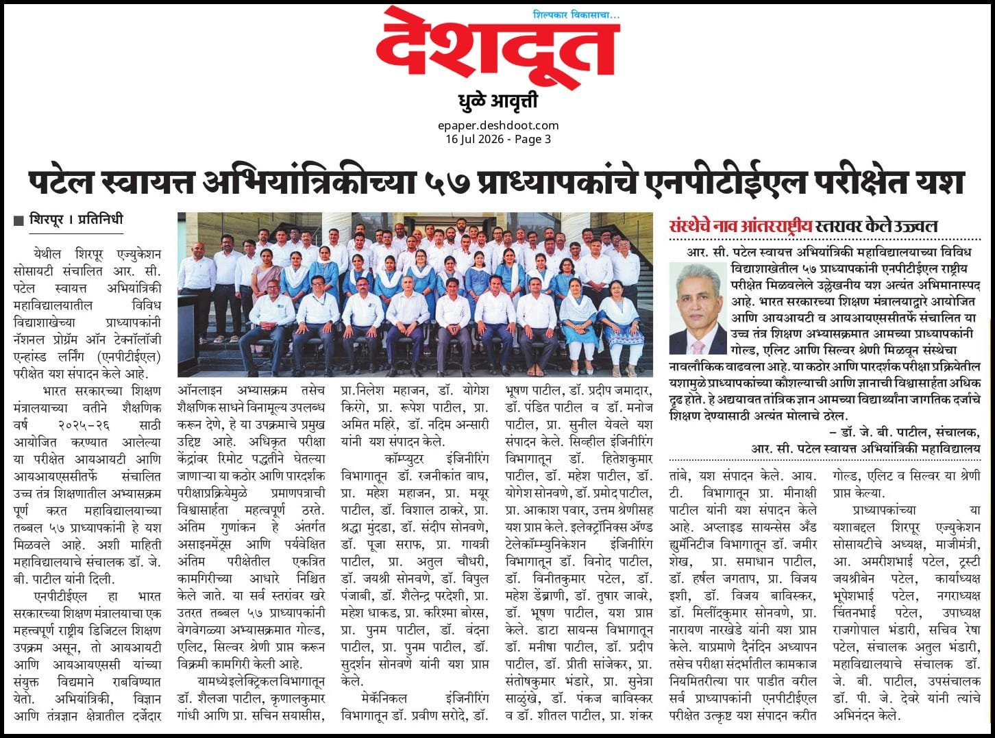 NPTEL Examination Certification