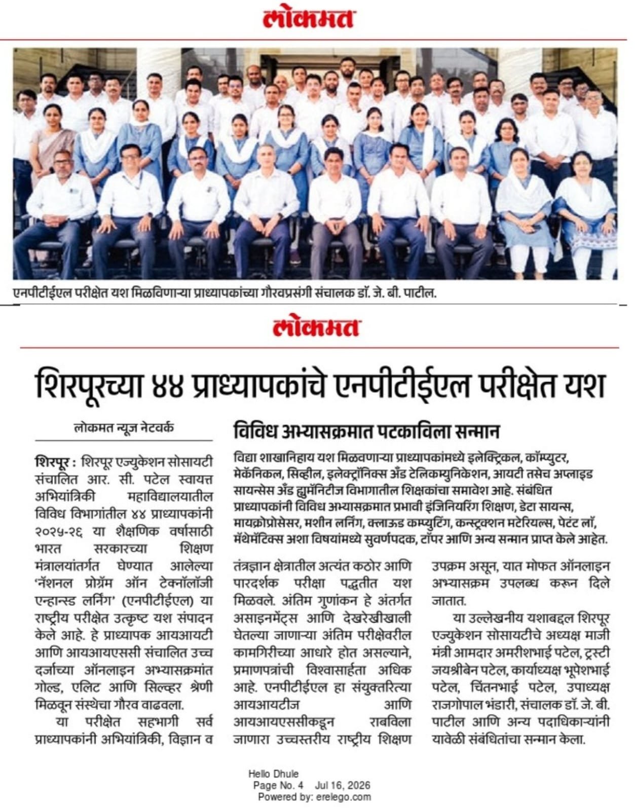 Success for 57 professors from R. C. Patel College of Engineering in the NPTEL examination.