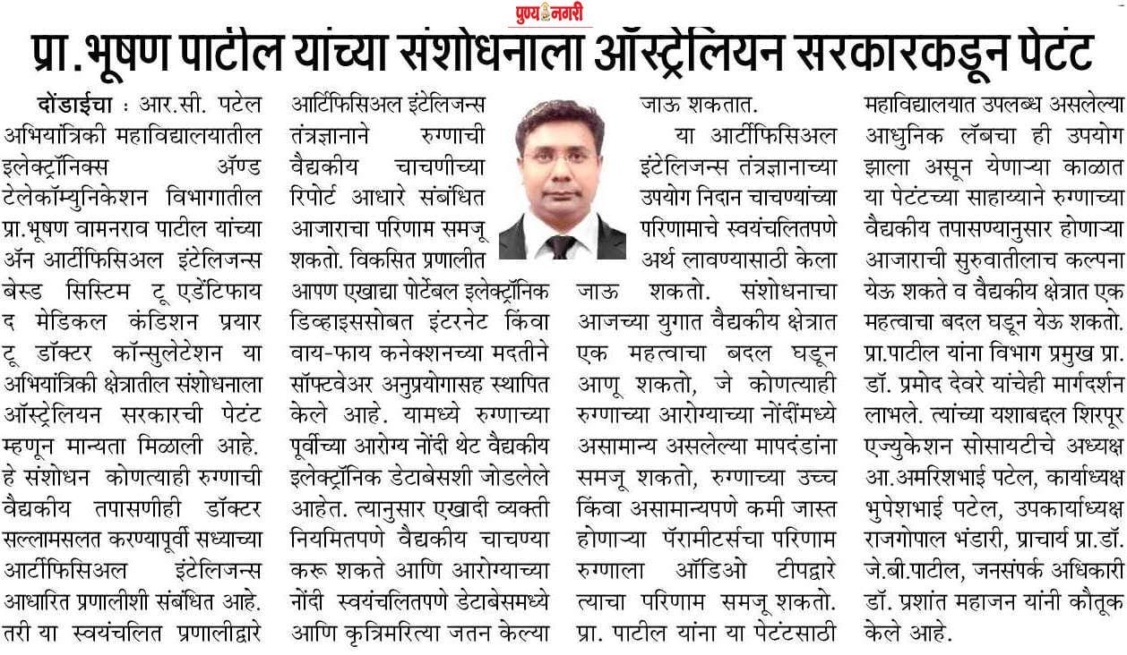 Patent filing by Prof  bhushan Patil