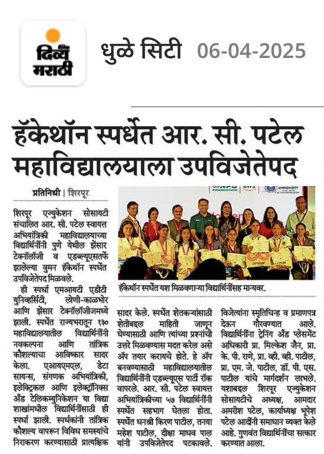 R.C. Patel Engineering College Secures Runner-Up Position in National Hackathon