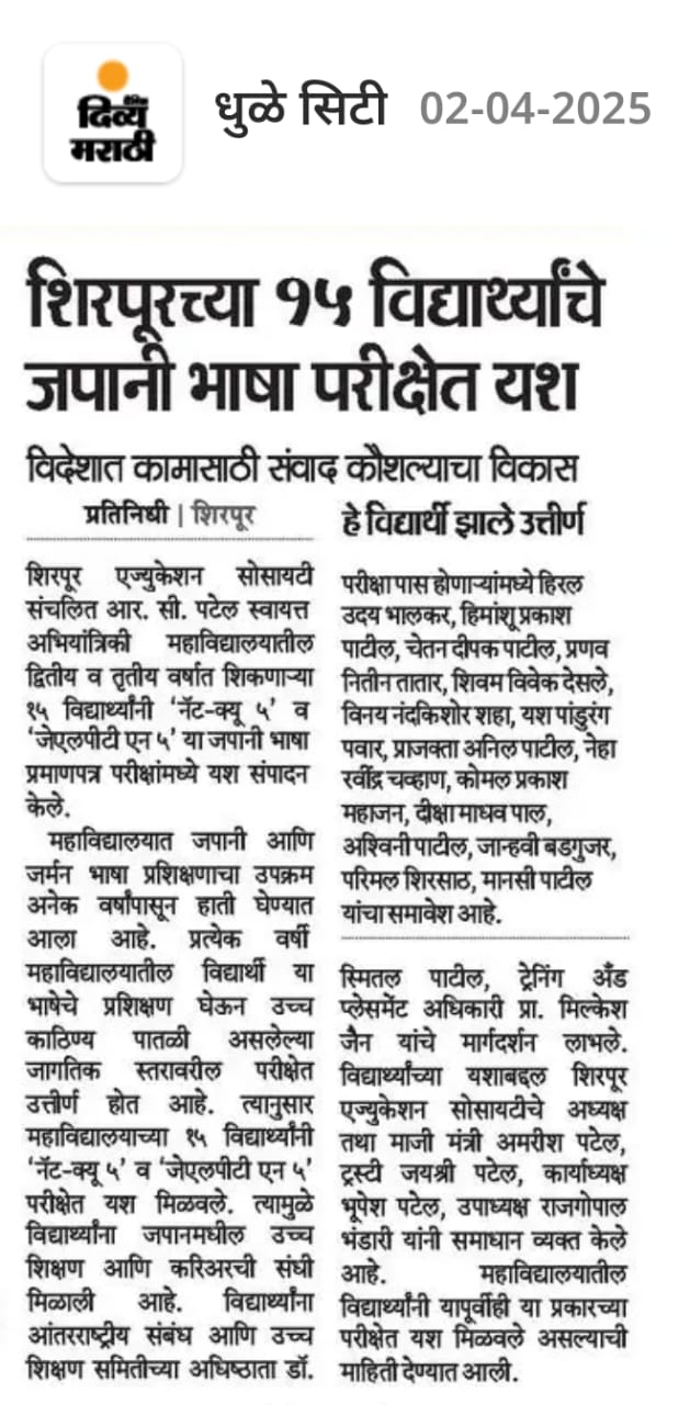 15 RCPIT Students Clear Prestigious Japanese Language Exams; Global Career Doors Open