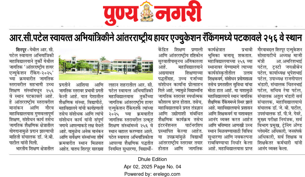 Global Milestone: RCPIT Secures 256th Rank in International Higher Education Rankings 2025