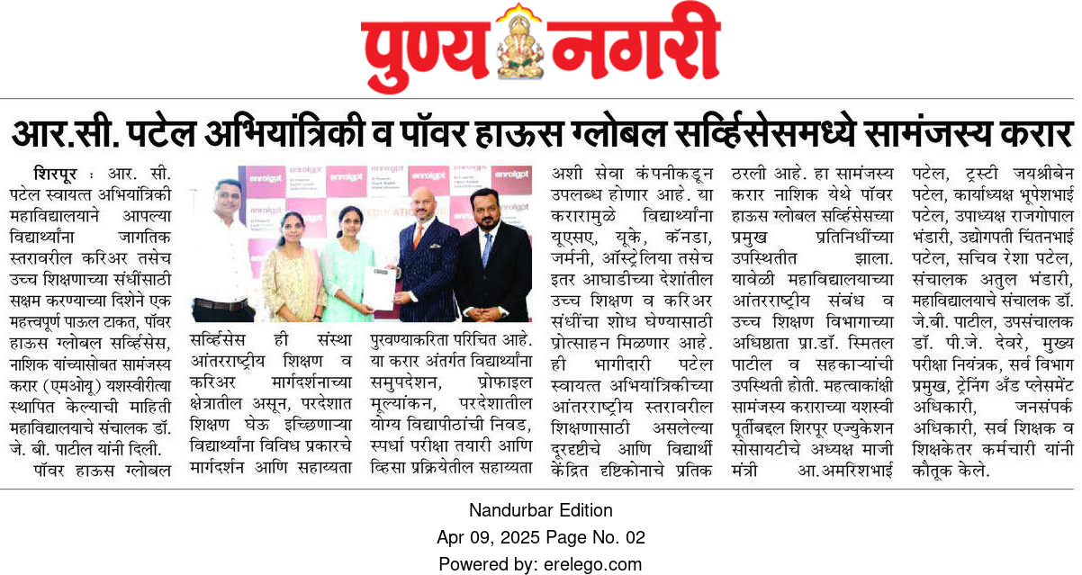 RCPIT Signs MoU with Power House Global Services