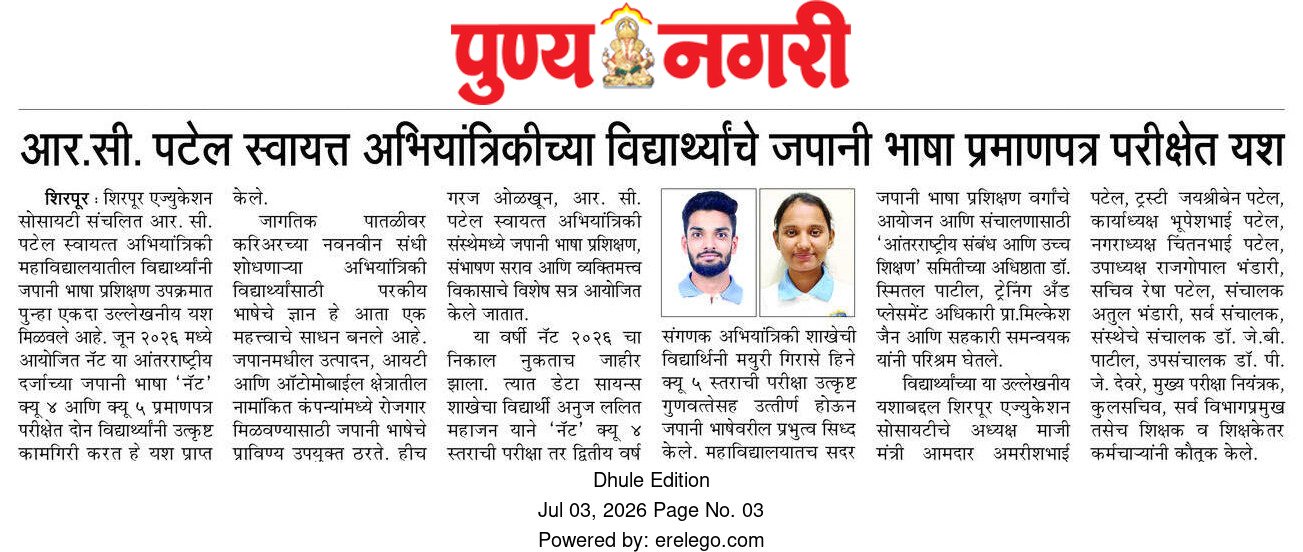 R. C. Patel Institute of Technology Students Excel in Japanese Language Certification