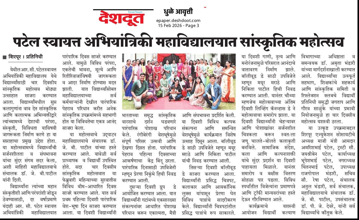 RCPIT Hosts Grand Four-Day Cultural Festival Celebrating Talent and Tradition