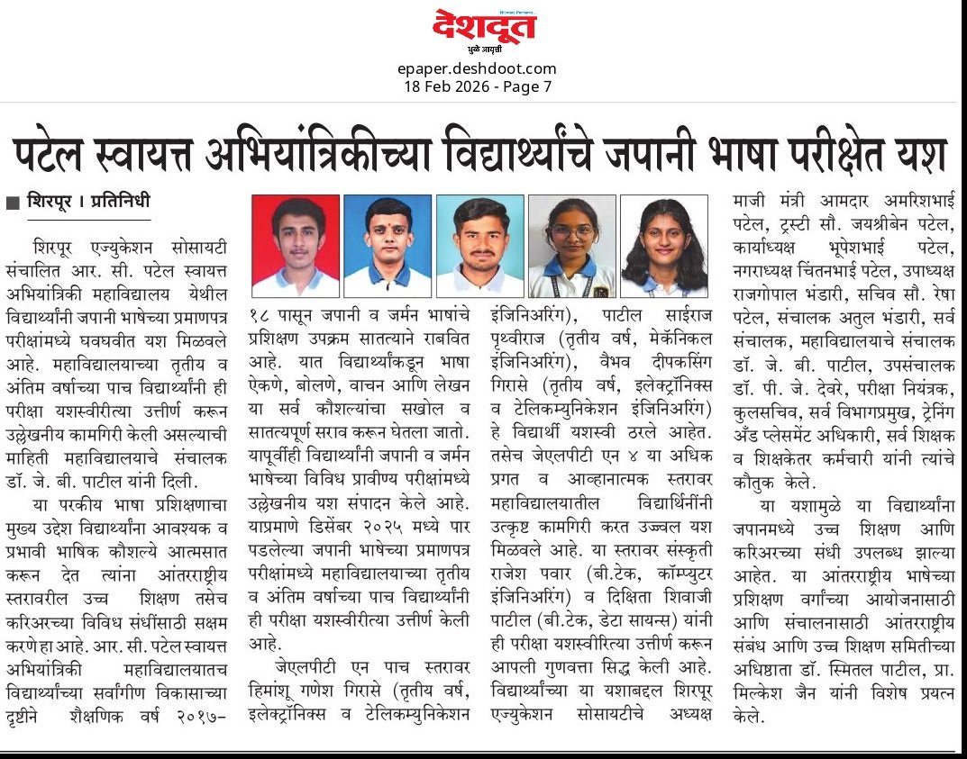 RCPIT Students Excel in Japanese Language Proficiency Test (JLPT)