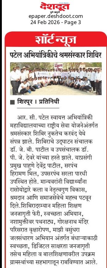 RCPIT NSS Organizes Shram Sanskar Camp to Promote Social Responsibility
