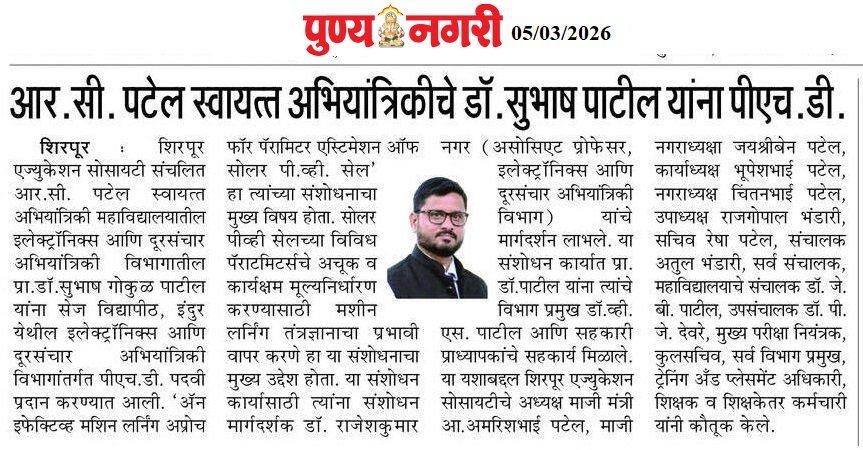RCPIT Faculty Member Dr. Subhash Patil Awarded Ph.D. in Electronics & Telecommunication Engineering