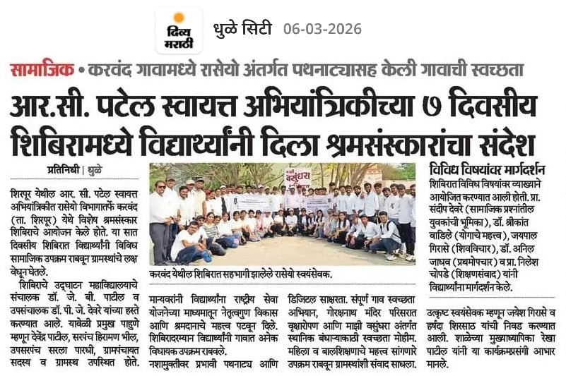 RCPIT NSS Special Camp Inspires Students Towards Community Service and Social Responsibility