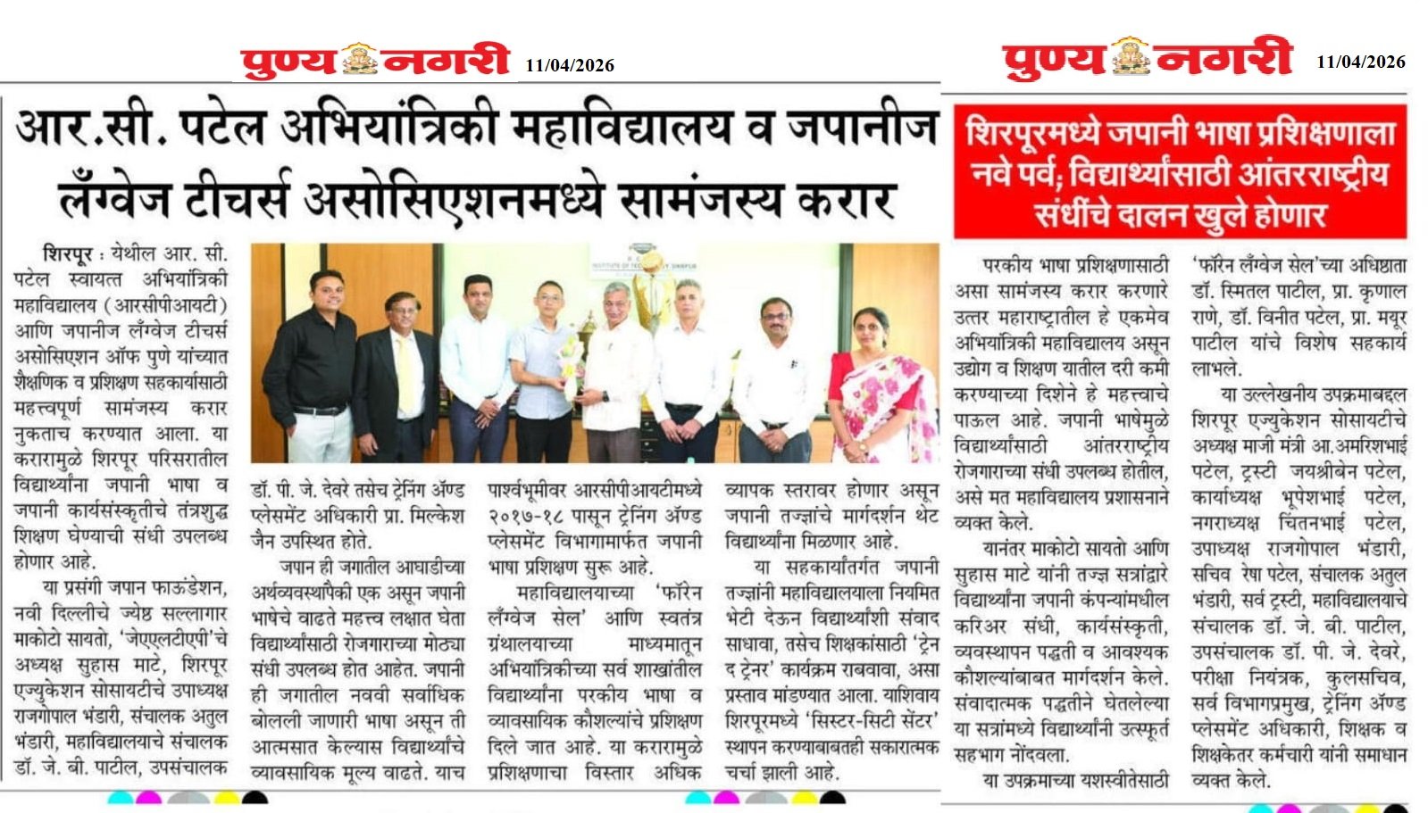 RCPIT Signs MoU with Japanese Language Teachers Association
