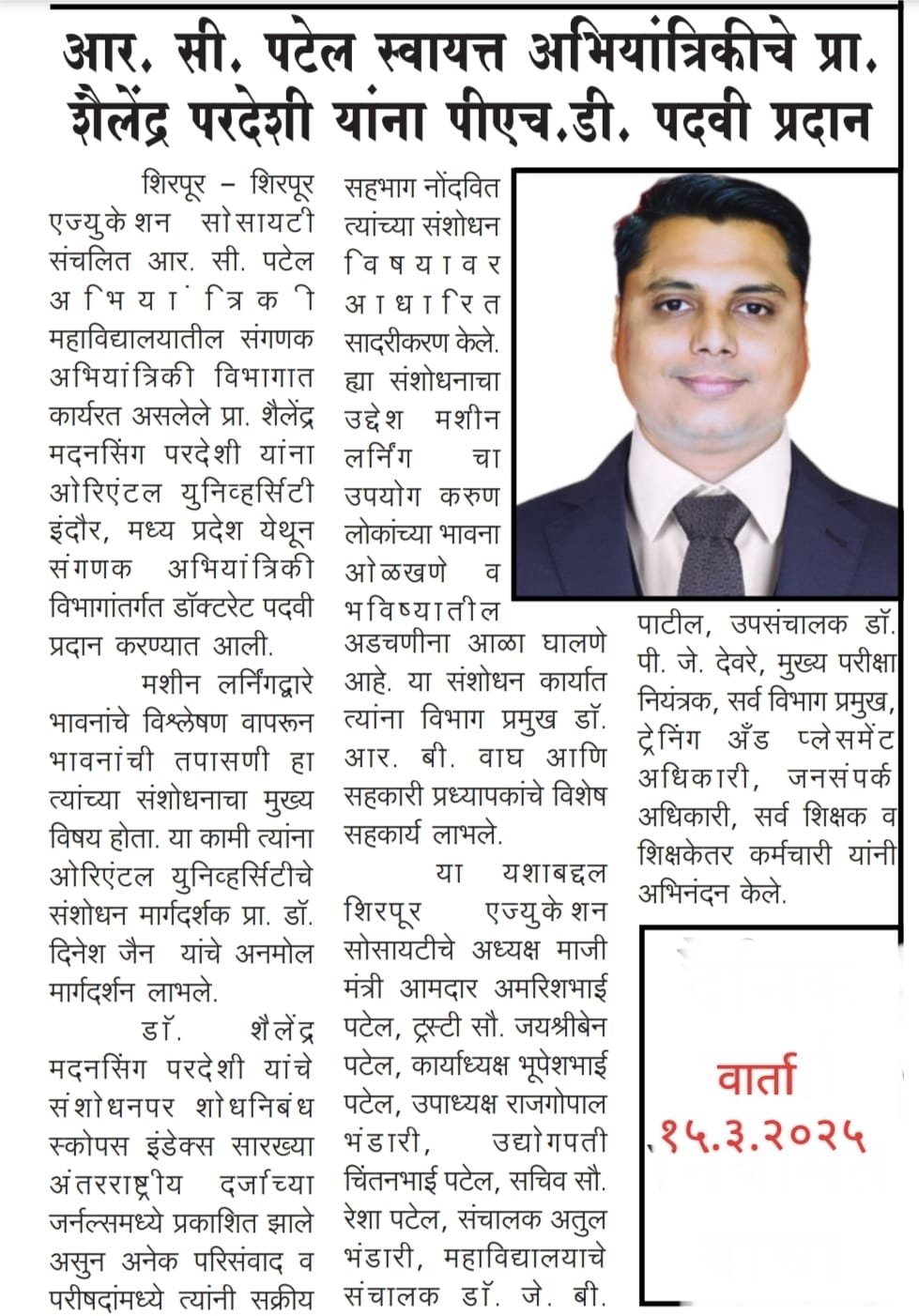 R. C. Patel Institute of Technology Faculty Awarded Ph.D.