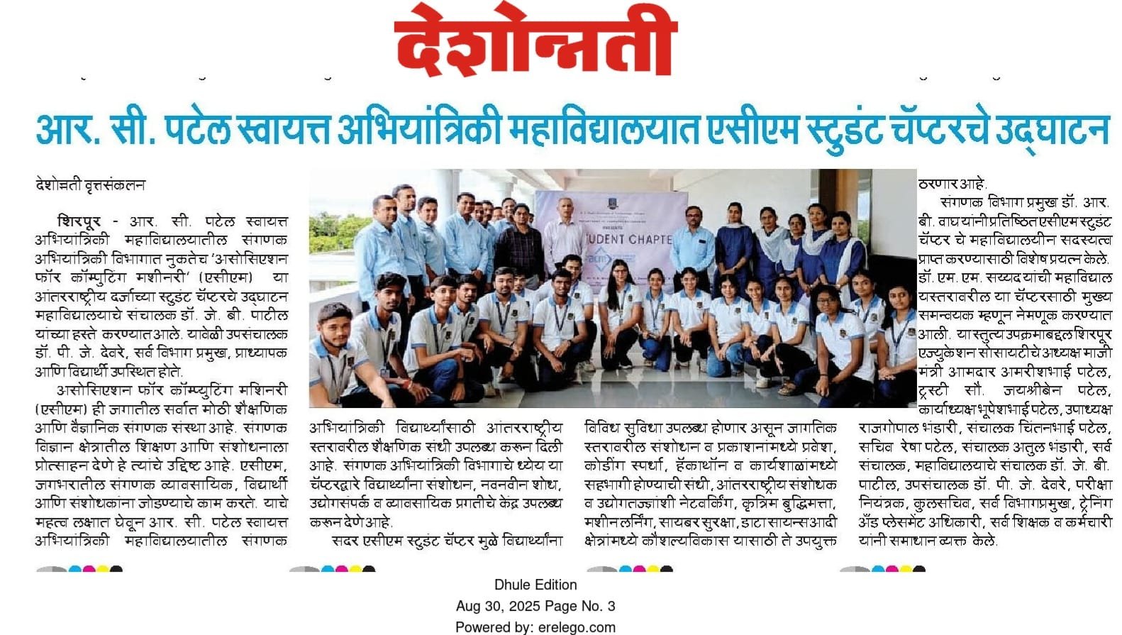 RCPIT Inaugurates ACM Student Chapter to Promote Global Computing Excellence